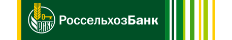рубин в Россельхозбанк